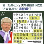 【「赴湯杜火」案】官：警剔自己判案「寧縱毋枉」　法庭須避免「黑暴」標籤對被告作不利推論