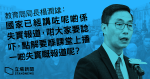 Guoan Red Line: La salle de classe peut-elle diffuser des médias étrangers Xinjiang coton rapport? Yang Runxiong: Si l’État a dit qu’il est faux, pourquoi diffuser