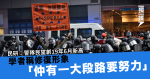 民研：警隊民望創19年6月新高 學者稱修復形象「仲有一大段路要努力」