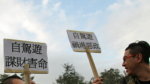 香港民眾抗議粵港自駕遊計劃