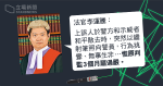 鐳射筆射警員眼1秒　女經理判囚三月　定罪上訴被拒　判刑上訴獲批改判囚7周