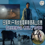 Ren Xianqi 3000 altitude shooting MV now alpine reaction does not dare to shout to stop immediately