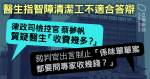 10.12 Mong Kok: Doctors say mentally handicapped cleaners are not fit to answer questions from the chief prosecutor about fees and charges to write a reporting officer to stop not asking questions