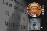 【Hong Kong Court】Self-autistic young man admits instigation on the Internet, illegal assembly and imprisonment for 1 year, official criticism, online brushing of existence, easy to produce lone wolf