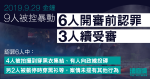 9.29 金鐘｜9 人被控暴動　6 人開審前認罪　案情指其中 4 人被拍攝集結、有人投磚