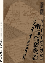 黃霑怎樣看梅艷芳？