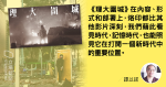 《理大圍城》記憶時代 — 直播、都市恐怖與國安法