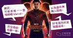 Marvel premier film de héros américano-asiatique, « Still » affiches, ont fait l’objet d’un flot de critiques