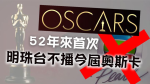 《不割席》入圍　 TVB停播奧斯卡
