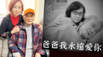 配音王86歲不言休　 譚炳文病逝　女兒嘆父遺願未了