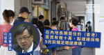 Epidemic rebounds government calls off health code Junius Ho worried that mainland Hong Kong people will not be able to vote in election