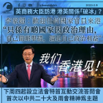 英商務大臣訪港 李家超回應港英關係「破冰」：歡迎任何國家官員來港