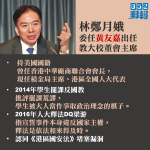 Le Président du Conseil des Gouverneurs du Congrès populaire du district de Hong Kong, Huang Youjia, qui a été nommé au Conseil des gouverneurs de l’Université, a fait référence à l’interprétation du dq Leung Yu-hsun par le Congrès national du peuple conformément à la loi