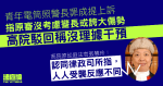 青年電筒照警長罪成提上訴　指原審沒考慮警長或誇大傷勢　高院駁回稱沒理據干預