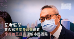 Wuhan pneumonia Reporter fragte, ob er sich für die Fastenpolitik xu Deyijian weigerte: verstehen Sie die Schwierigkeiten der Öffentlichkeit.