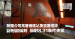 Gesagt, enttäuscht zu sein mit 8.31831 multinationalen Unternehmen Taiwan hochrangige Hong Kong Railway and Police Station spray-painted Geständnis für den Tod ausgegeben