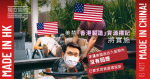 Edward Yau, das von den USA verbotene Quellenlabel Made in Hong Kong, hat die WTO aufgefordert, sich mit Beschwerden gegen die USA zu befassen.