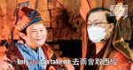 民建聯自詡高標準愛國者 稱譚耀宗如唐三藏為港取真經