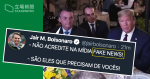 【武漢肺炎】巴西媒體指總統博爾索納羅確診　總統 twitter 否認　稱是假新聞