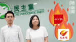 區議會選舉｜民主黨6人參選：想繼續嘗試服務市民　港府擬辦「區選夜繽紛」派紀念品