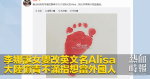 李娜誕女嬰改英文名Alisa　大陸憤青不滿指想當外國人