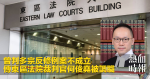 曾判多宗反修例案不成立　傳東區法院裁判官何俊堯被調職
