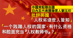 L’accent mis par l’ONU sur la question du Xinjiang à Hong Kong, la Chine réfute le bilan britannique « déplorable » en matière de droits de l’homme en tant qu'« enseignant des droits de l’homme »