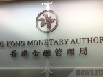 HKMA matches Fed's overnight interest rate cut