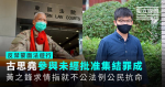 La loi anti-masquage mars crime gussy dans Joshua Wong plaide contre les citoyens injustes loi