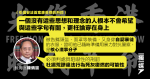 23歲醫科生「和你sing」重囚1年8個月 官：身穿「光時」上衣直接衝擊《基本法》