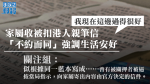 【12港青送中】家屬收被扣港人親筆信強調生活安好　關注組指內容可疑如有藍本