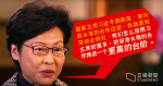 Carrie Lam CCTV-Interview: Hongkongs Wirtschaft kann nicht von der zentralen Unterstützung getrennt werden nach Xi Jinpings Anweisungen an Shenzhen, eine vertiefte Zusammenarbeit zu studieren