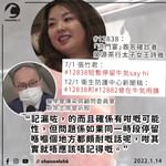 確診者疑漏報行蹤 曾祈殷：若停留地方頗耐 其實唔應該唔記得