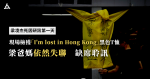 Die Untersuchung des Todes von Liang Lingjie: Die Eltern von Herrn Leung werden in der Anhörung noch immer vermisst, und die bei der Anhörung vorgelegten Beweise enthalten einen gelben Regenmantel mit den Worten Black Police Cold Blood Carrie Lam Kills Hong Kong