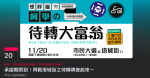 北市取消鄭州路塔城街口直接左轉 機車族再抗議