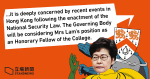 ケンブリッジ大学ウォルソン・カレッジは、香港の国家安全保障法がリン・チェン名誉会員の称号を奪取することを検討している、