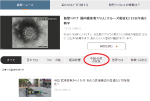 NHK網頁將台灣與中國合併呈現 外交部：表達嚴正關切