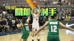 HBL｜陽明第 4節大當機　永仁只花7分鐘打爆對手獲女子組季軍