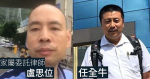 「12港人」律師將遭中國吊銷執照，關注組：「欲斷生計、殺雞儆猴」