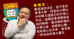 【香港大学から解雇】ダイ・ヤオティン:香港大学外勢力が代理人を辞めることで、香港の学問の自由の終わりを象徴しています。