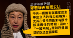 【法年開会】国家安法が一国二制度を弱体化させる「全誤解」は、「指定裁判官」を批判する一方的な側面である