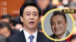 名家來論｜從白手興家到「龐氏騙局」 許家印如何走上這條路？（吳明德）