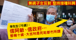 200人は、政府の取り決めによって優先されました: 祖父は、政府が6万人以上の予約をしたと信じています