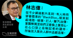 林志偉稱有黑衣人犯法後扮記者避追捕　促由政府設審查記者資格制度