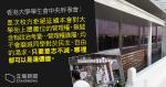 学生管理権を撤回し、香港大学はレノンの壁と水馬を封印し、学生協会を封印しました:深く後悔しています。
