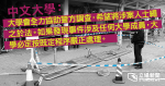 【中大入争い】学校側は、警察が調査を支援するために全力を挙げる中大に学生を追い詰める警報警備員を持っているのを認めた