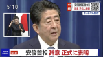 日本傳媒：安倍因健康問題將提出辭職