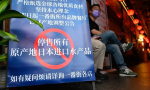 核處理水入海：日駐中大使館警戒反日示威，日企遭到電話騷擾，中國赴日旅遊現退團潮