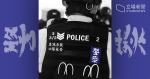 警員反修例戴「警察勁揪」徽章　蘋果：警事隔逾年發內部通告　提醒勿用非官方徵章