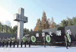 南京大屠殺死難者國家公祭 多地紀念